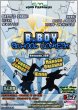 BBoy school contest
